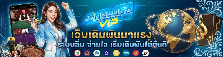 kinglucavip